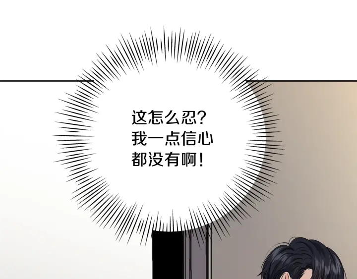 第20话 甜蜜疯狂试探112