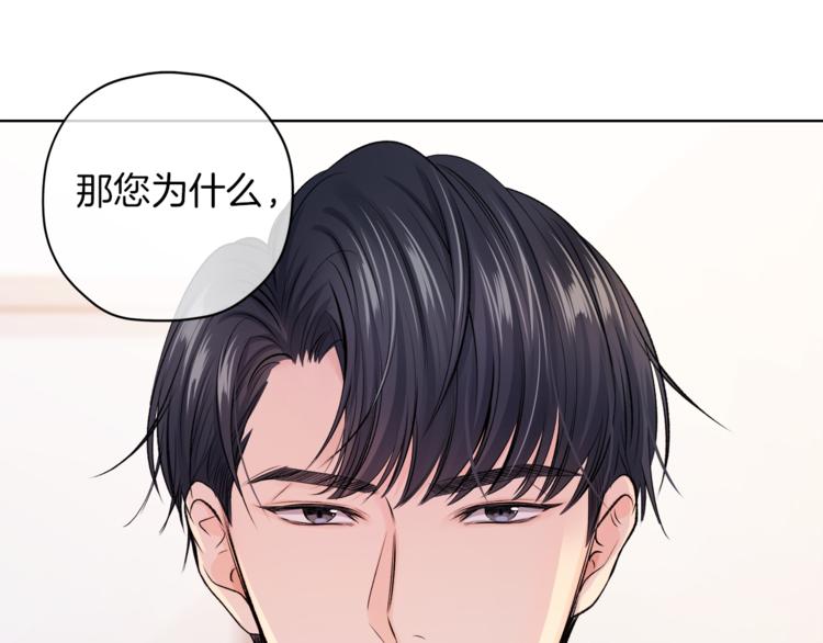 第6话 迟来的道歉101