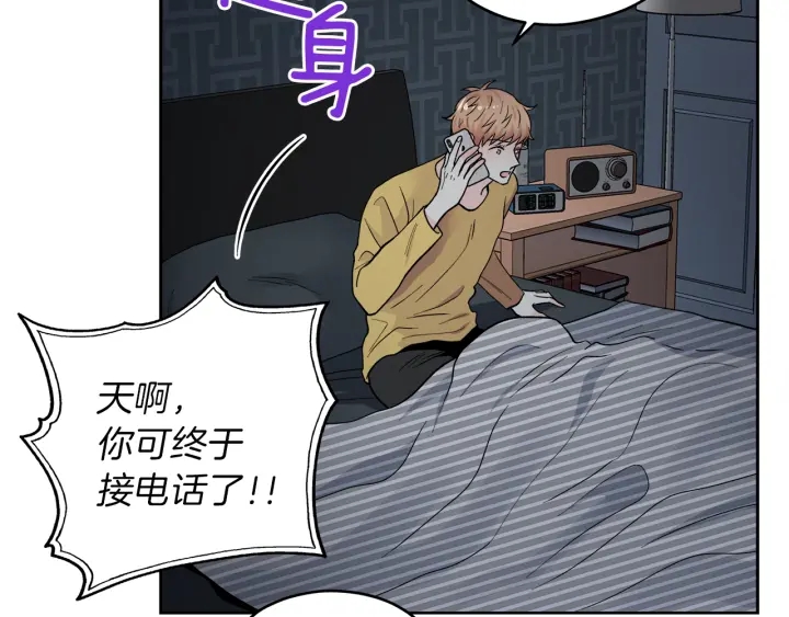 第44话 护宝心切20