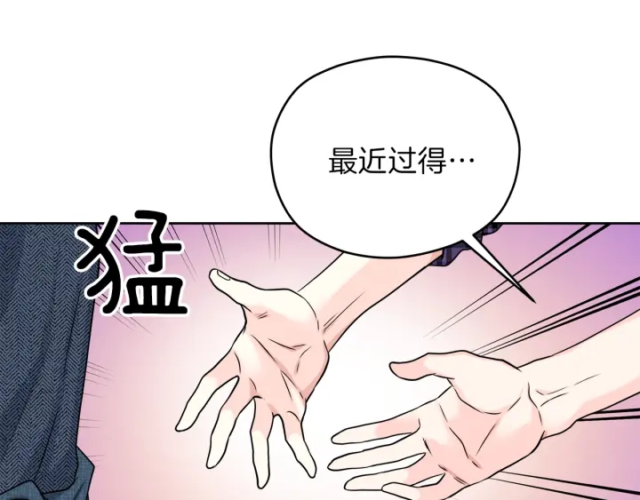 第19话 那是我的花72