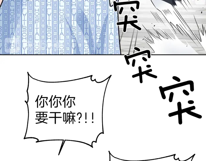 第23话 委屈质问117