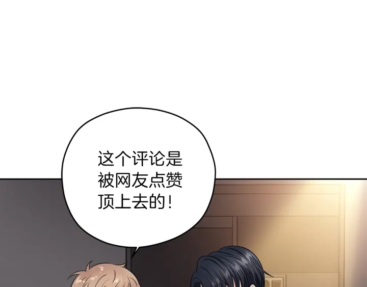 第15话 轻轻一吻116