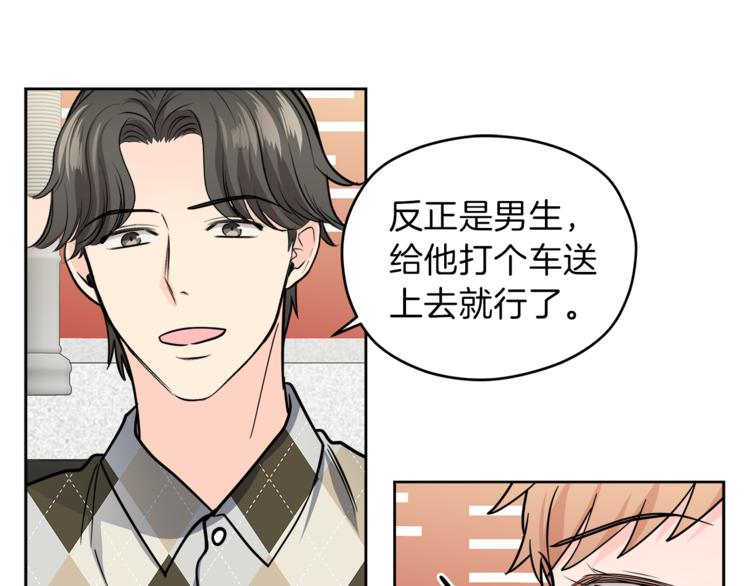 第39话 开溜116