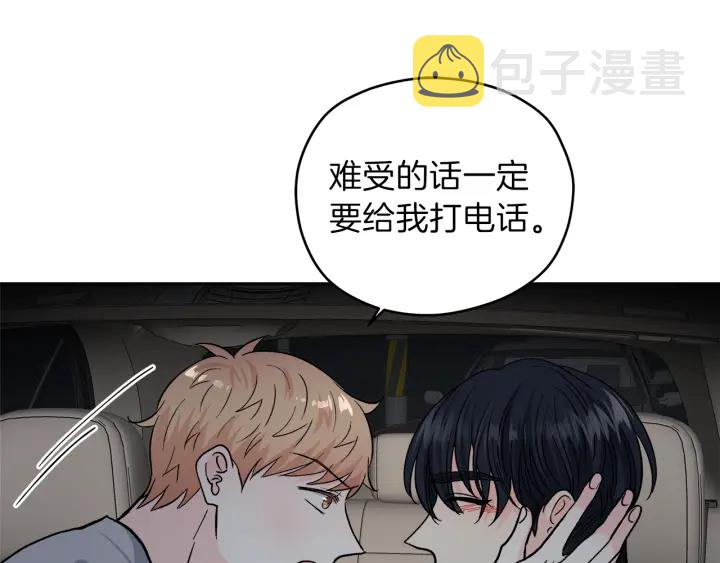 第43话 泪奔110