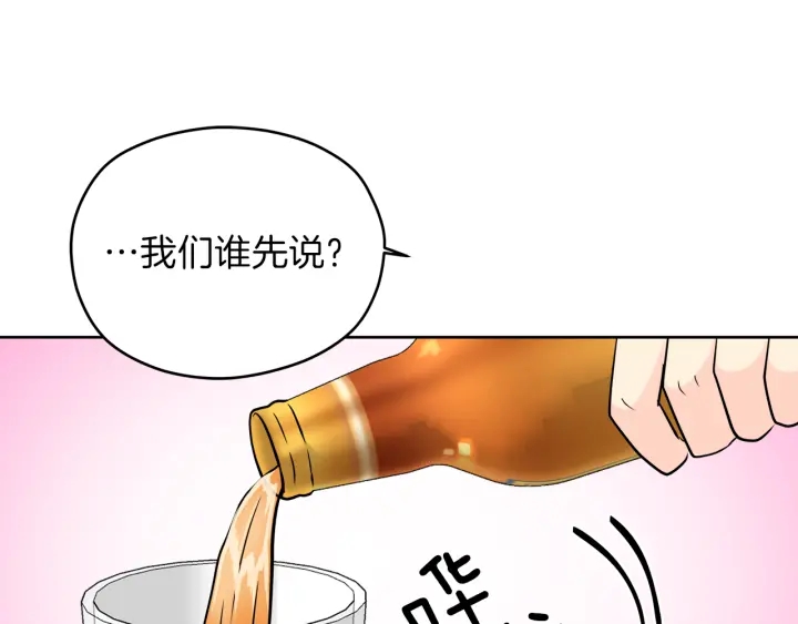 第24话 喝酒壮胆127