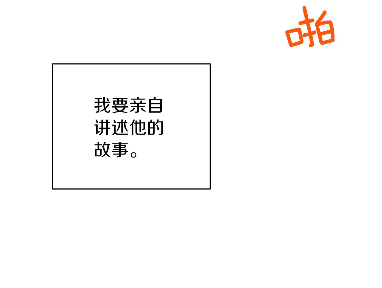 完结话 不同的含义141