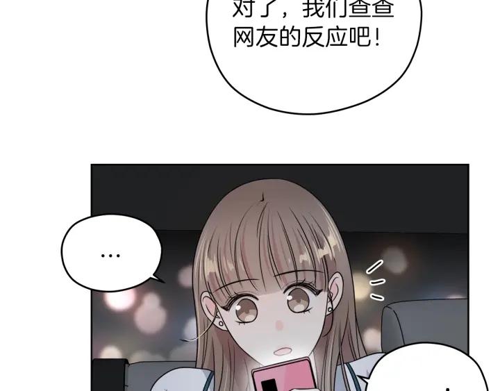 第15话 轻轻一吻45