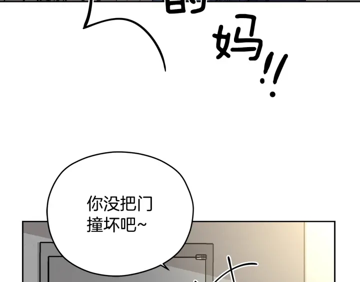 第20话 甜蜜疯狂试探81