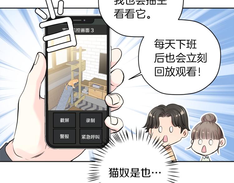 第6话 迟来的道歉40