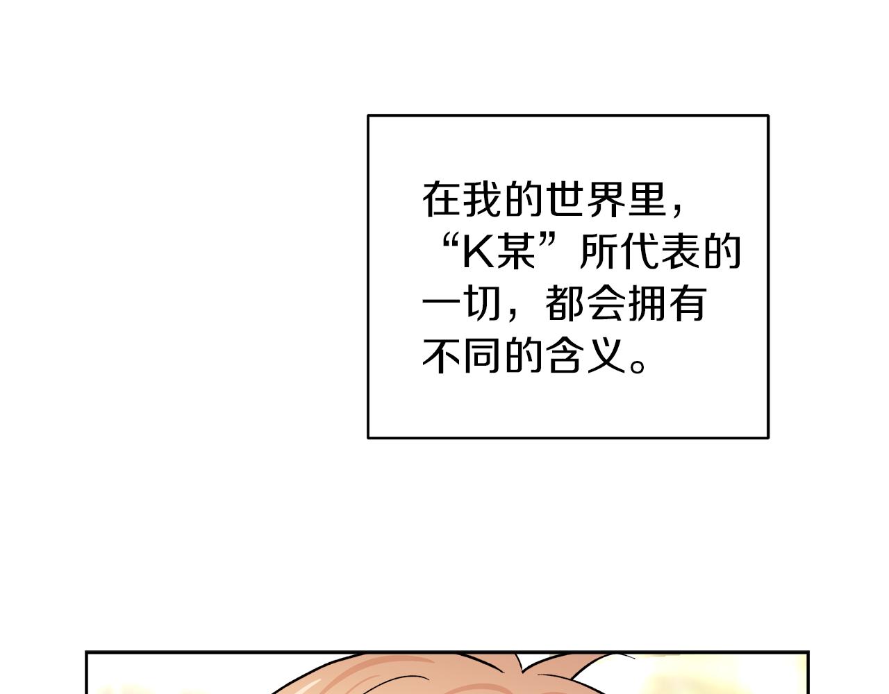 完结话 不同的含义142