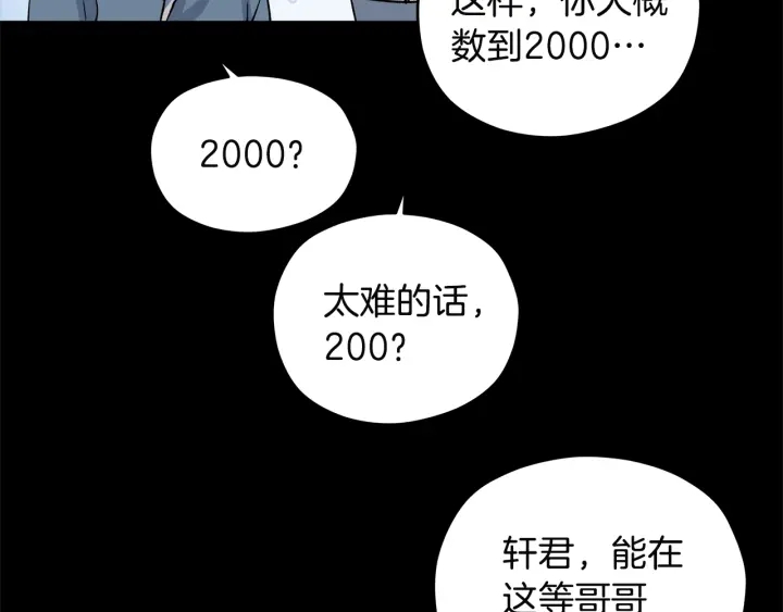 第47话 何去何从63