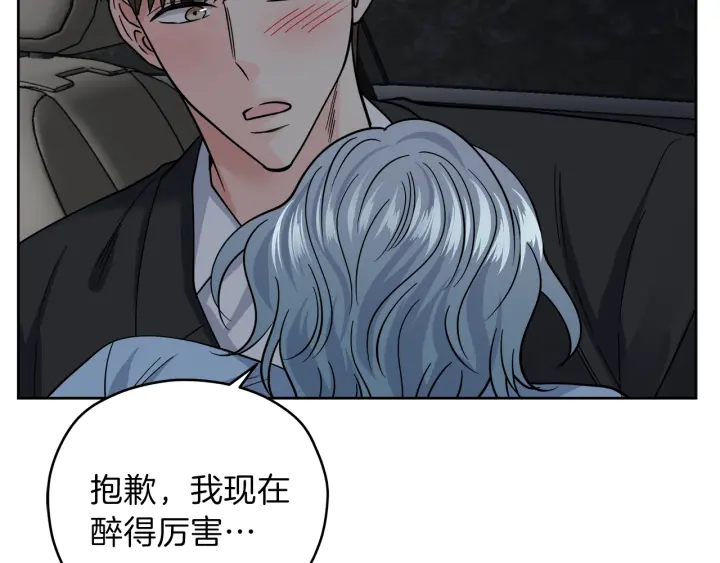 第40话 专业接盘侠113