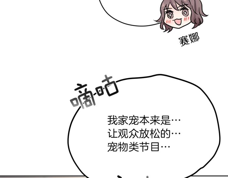 第30话 片场暴走95