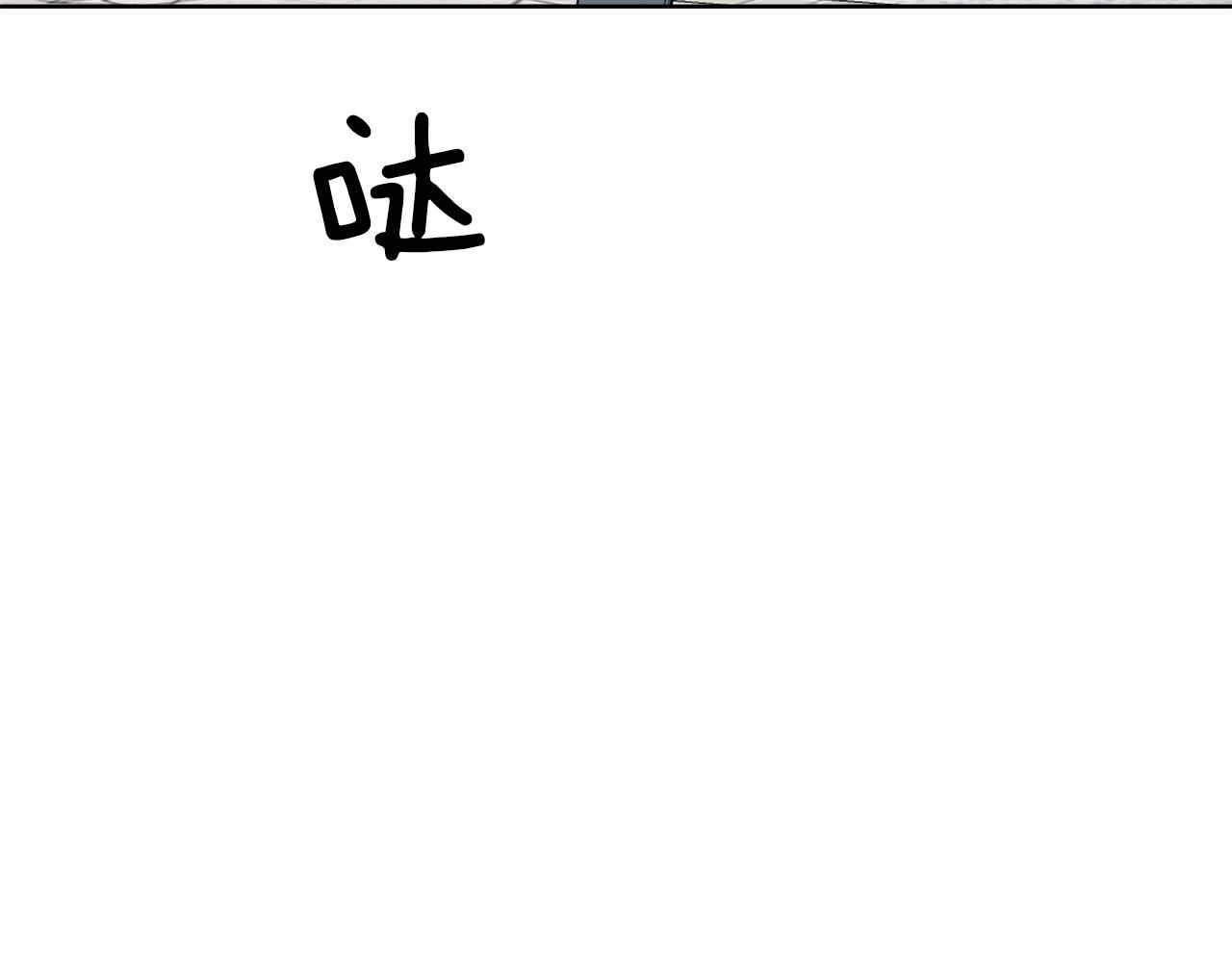 第55话 时空交错61