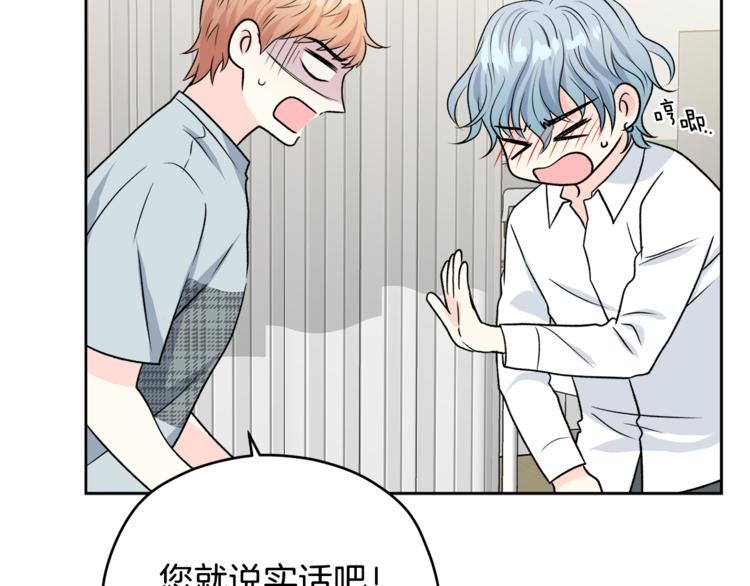第32话 前任心计40