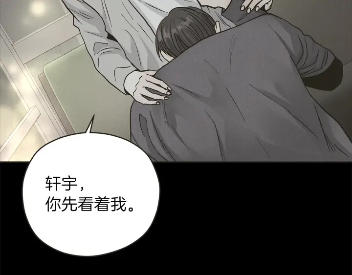第44话 护宝心切7