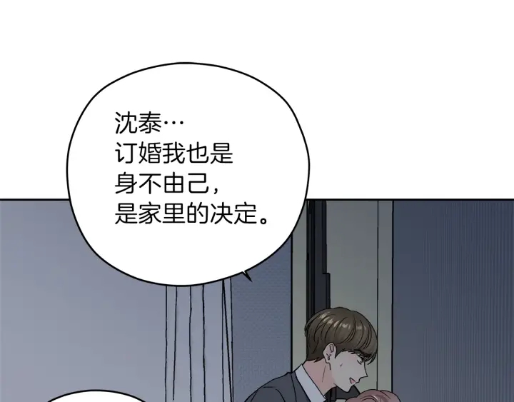 第52话 讨厌他的理由10