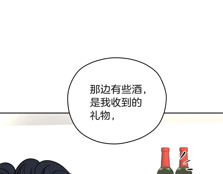 第24话 喝酒壮胆110