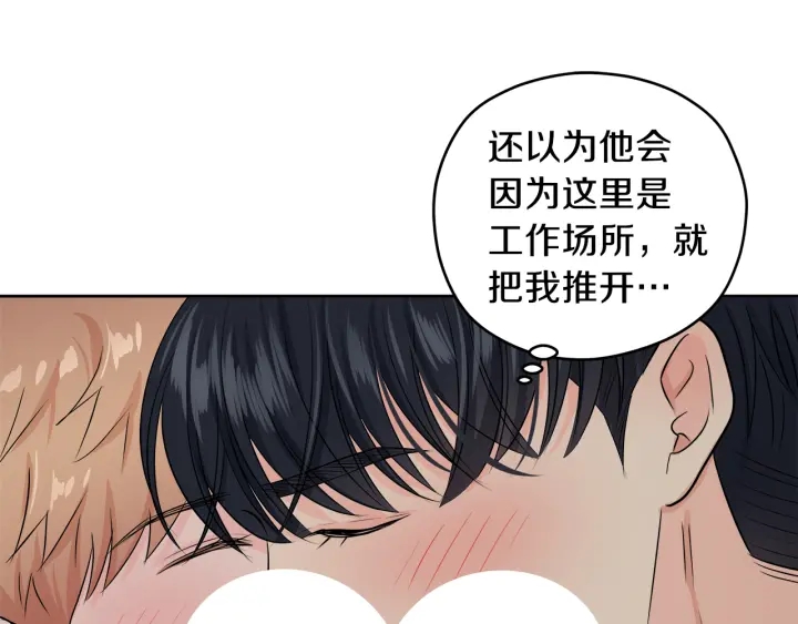 第20话 甜蜜疯狂试探74