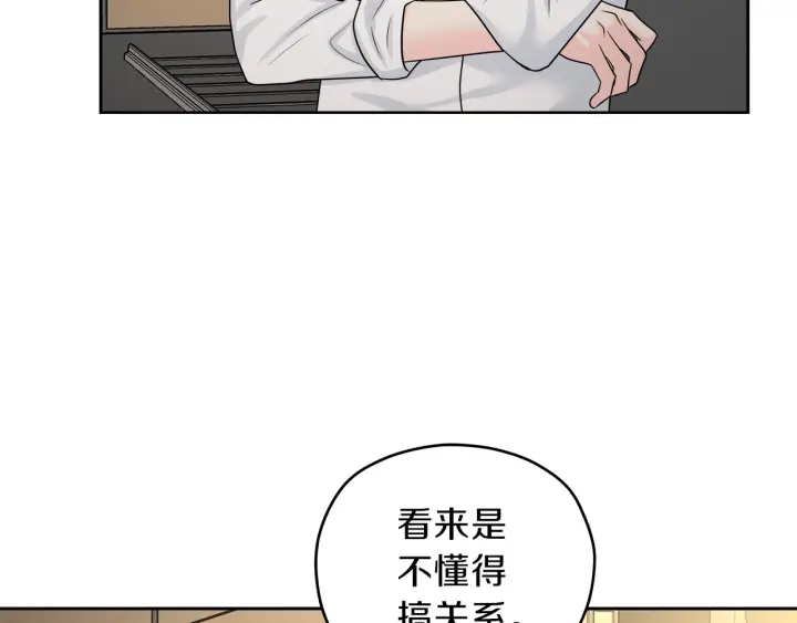 第19话 那是我的花112