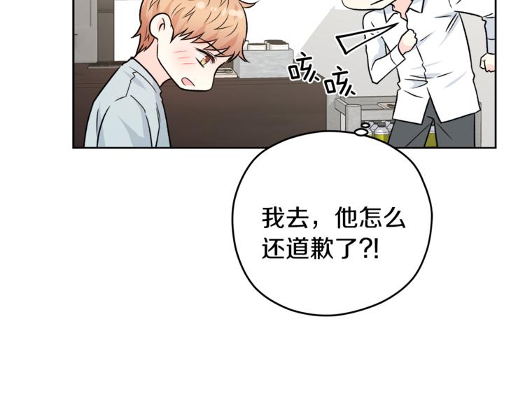第32话 前任心计32