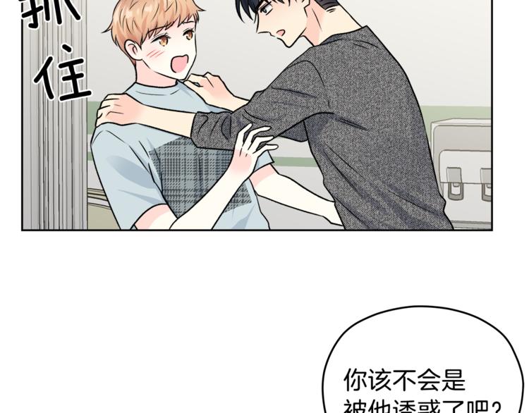 第32话 前任心计89