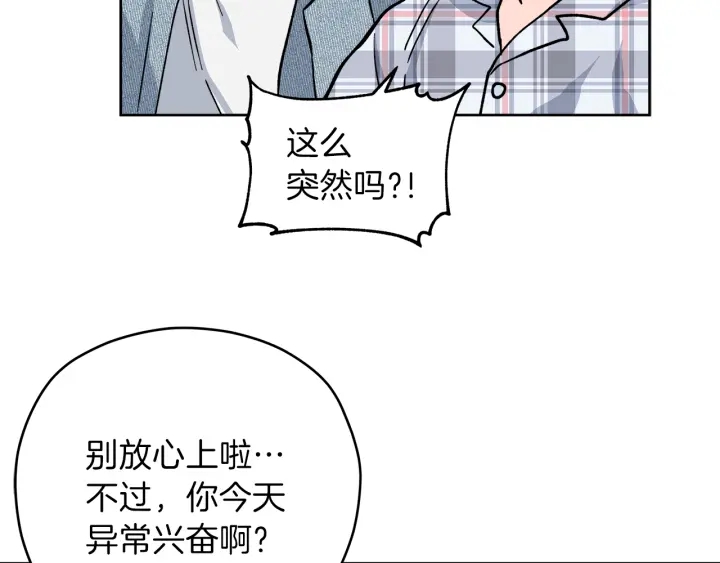 第41话 室外约会58