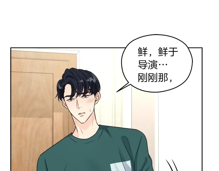 第22话 好多情敌110