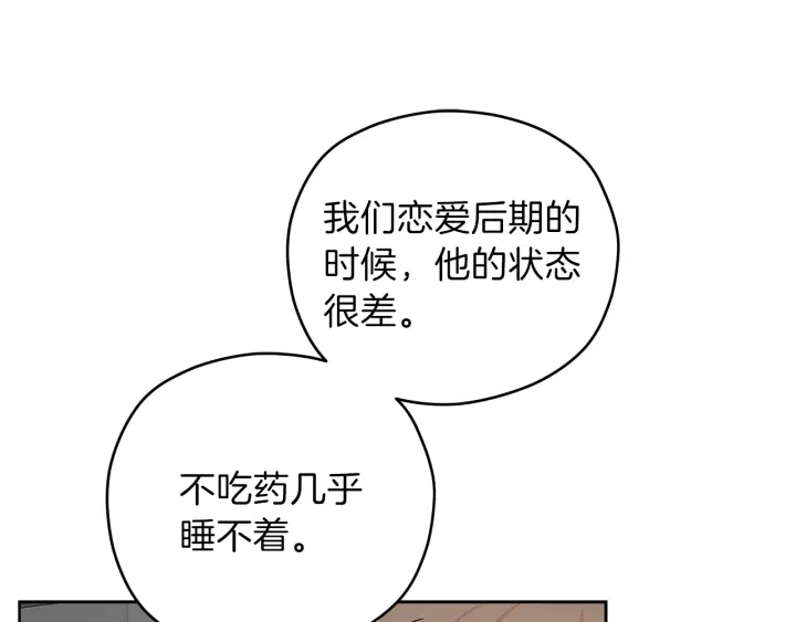 第40话 专业接盘侠34