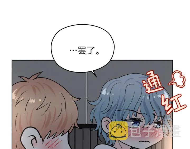 第51话 所有的第一次134