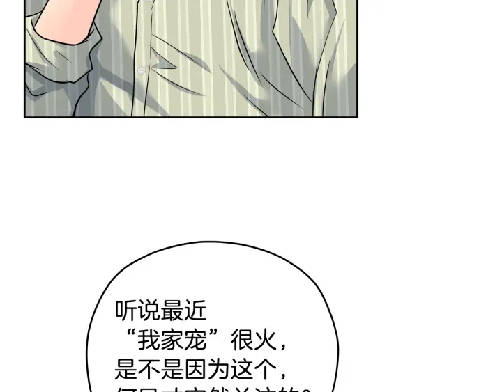 第20话 甜蜜疯狂试探132