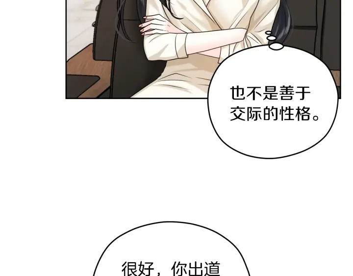 第18话 我是你的谁？21