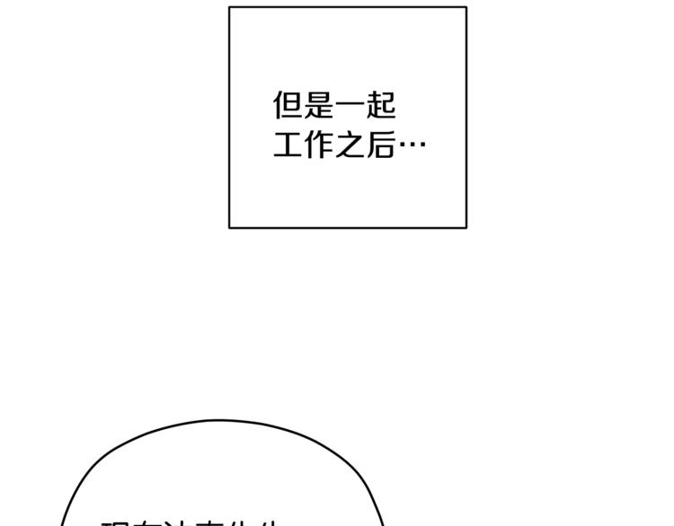 第32话 前任心计8