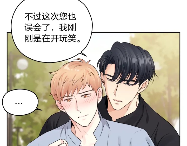 第12话 依靠我吧62