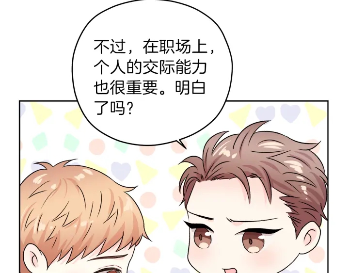 第19话 那是我的花121