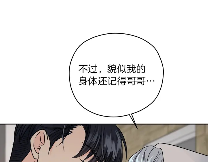 第23话 委屈质问68