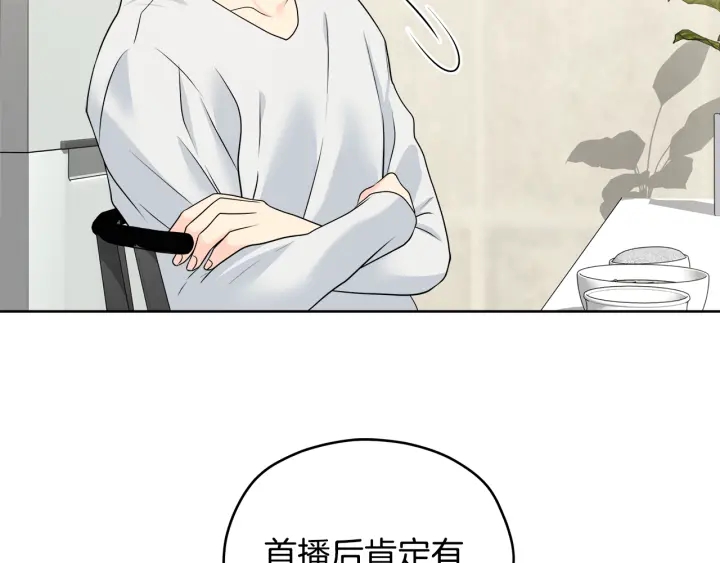 第16话 初次做客84
