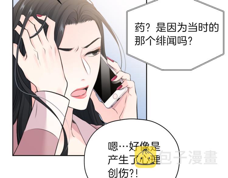 第3话 他变弱了！85