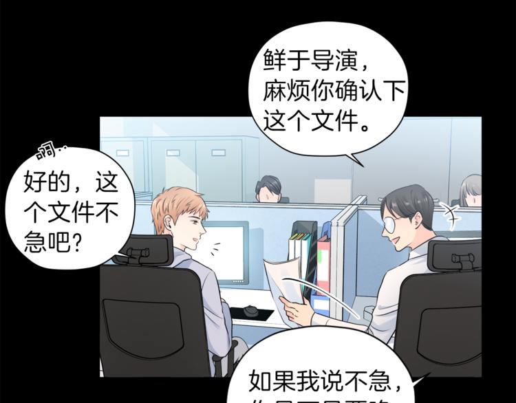 第2话 遇见狗仔？5