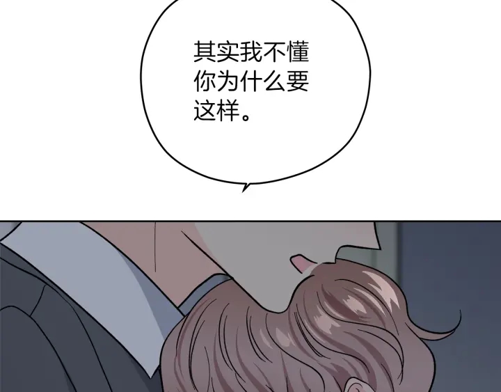 第52话 讨厌他的理由12