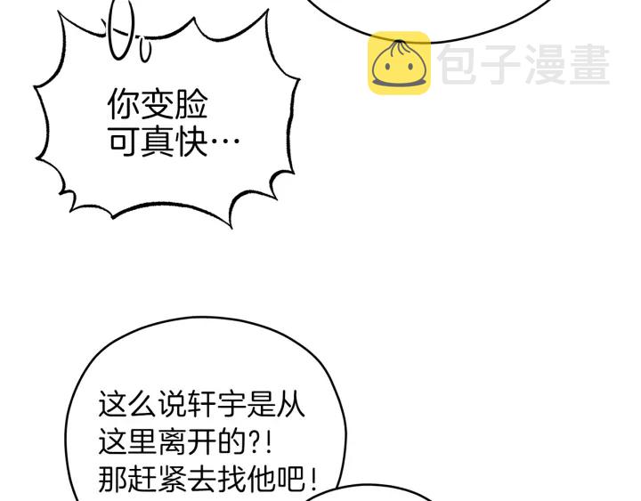 第51话 所有的第一次13