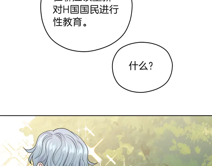 第50话 三人组合131