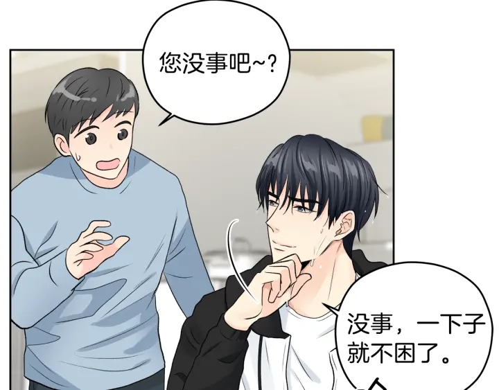 第10话 误会解除101
