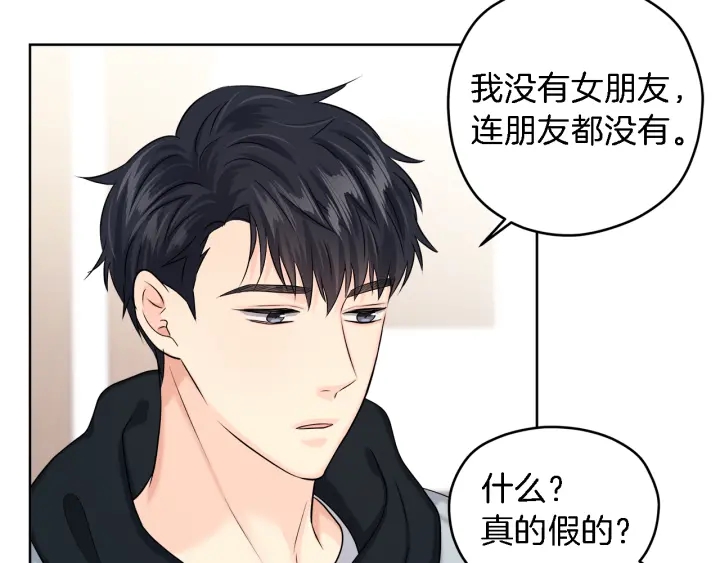 第18话 我是你的谁？16