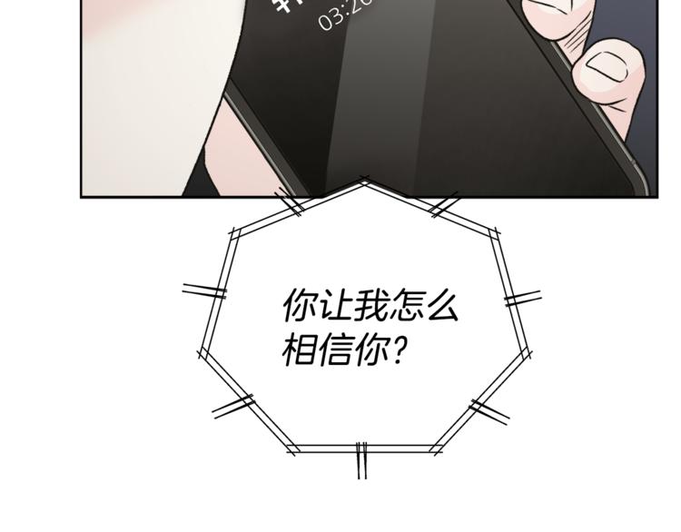 第31话 情敌相见28