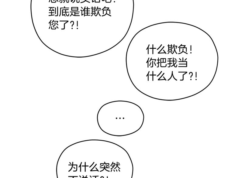 第32话 前任心计41