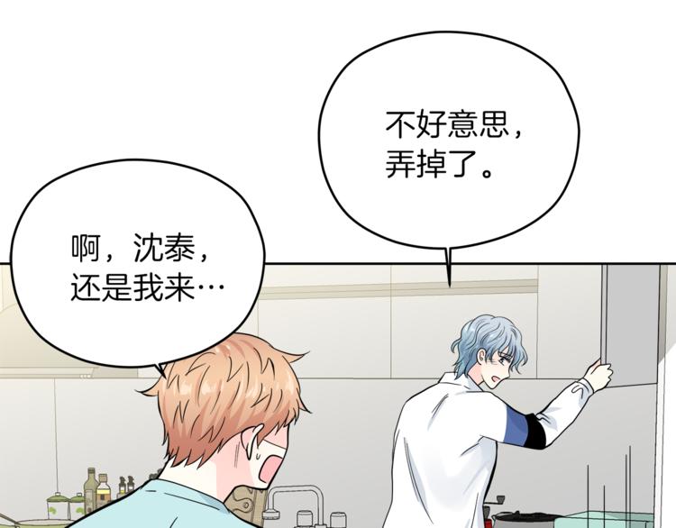 第30话 片场暴走43