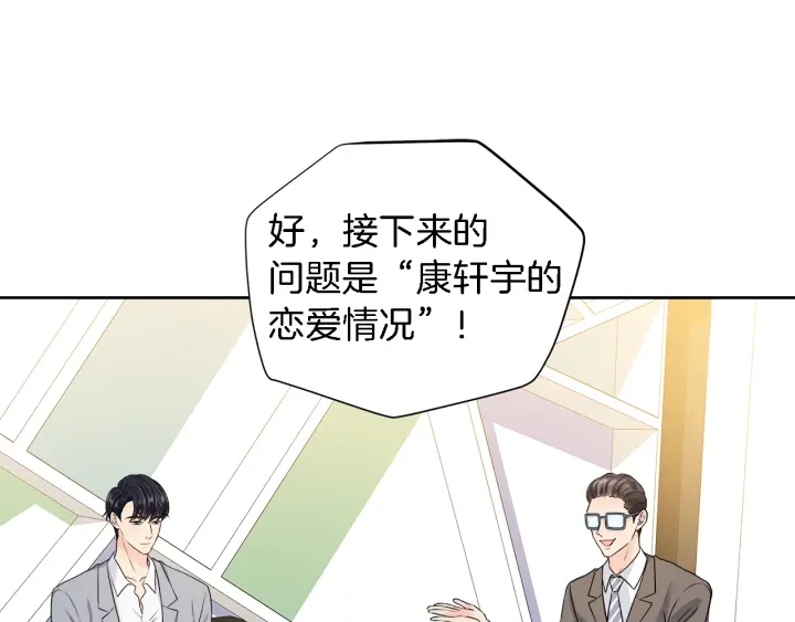 第18话 我是你的谁？3