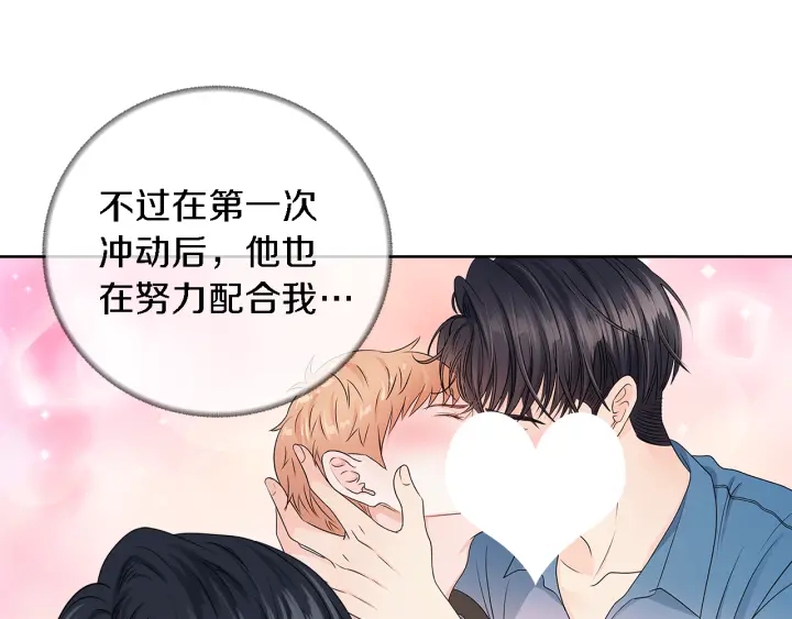 第18话 我是你的谁？70
