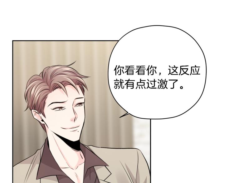 第4话 三个臭皮匠82